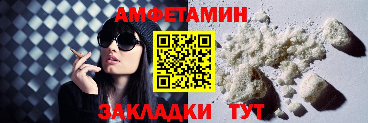 мега вход  АМФЕТАМИН Premium  Amphetamine  Грозный  Вход с VPN  Amphetamine 