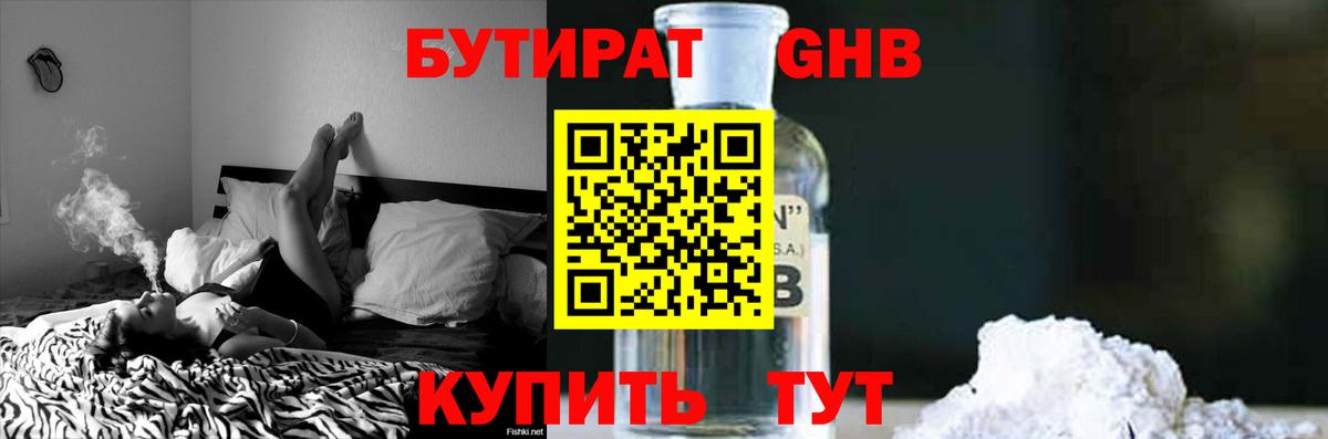 Грозный  Бутират  Вход с VPN  БУТИРАТ буратино 