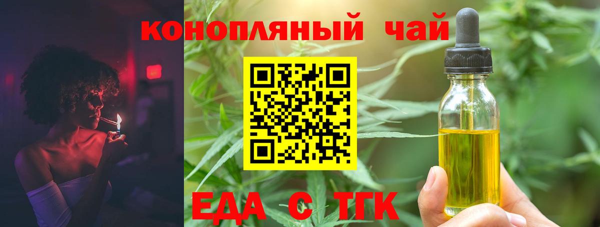 Грозный  Печенье с ТГК конопля  Вход с VPN 