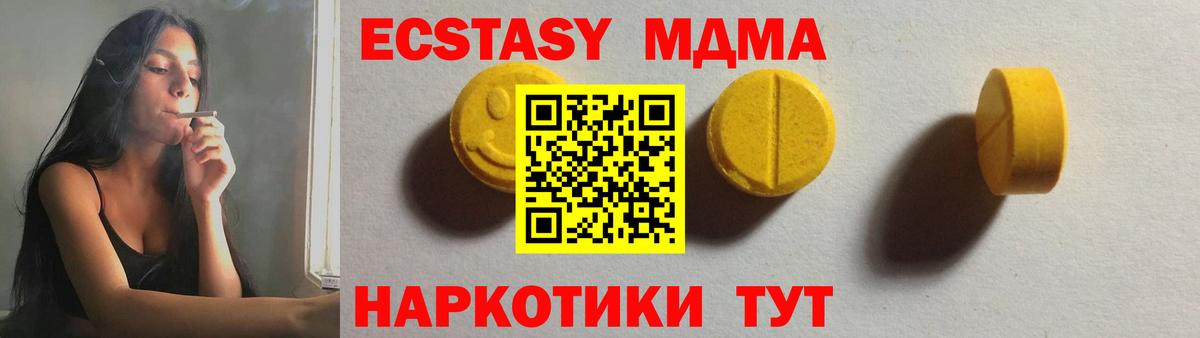 Ecstasy 280 MDMA  Вход с VPN  ЭКСТАЗИ 99%  Грозный 