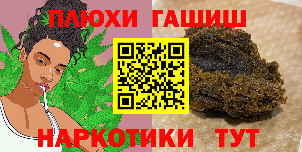 Грозный  ГАШИШ  Вход с VPN  ГАШ Ice-O-Lator 