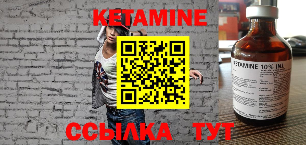 Кетамин ketamine Грозный