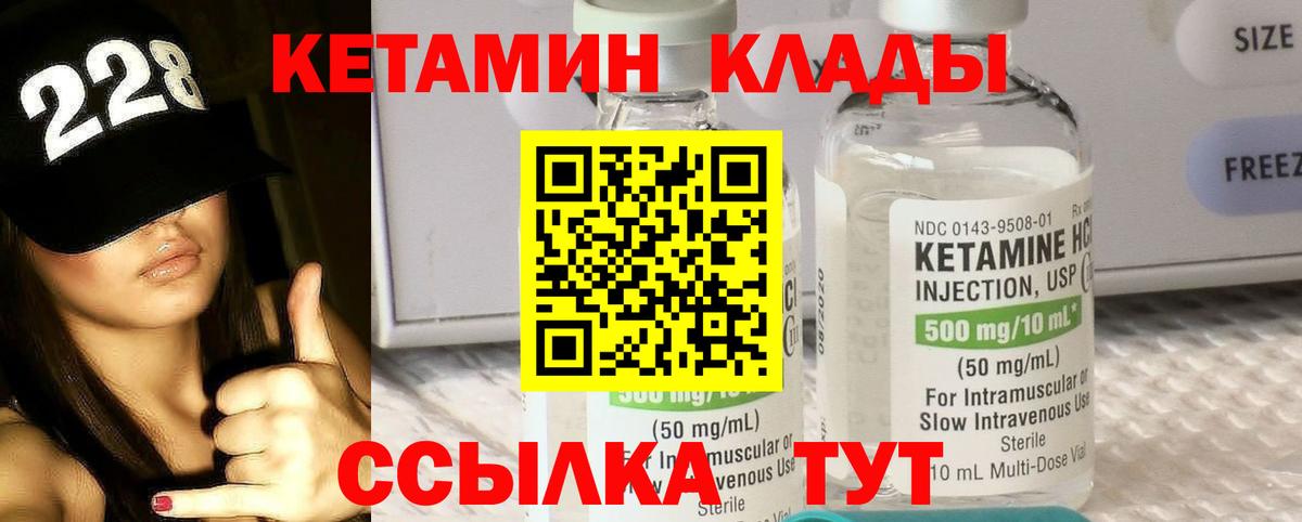 КЕТАМИН VHQ  Вход с VPN  Грозный 