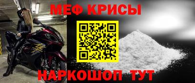 меф VHQ Малоярославец