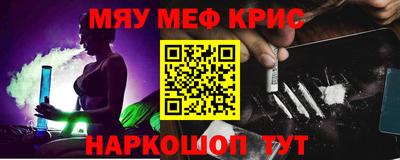 меф VHQ Малоярославец
