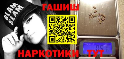 гашик Малгобек
