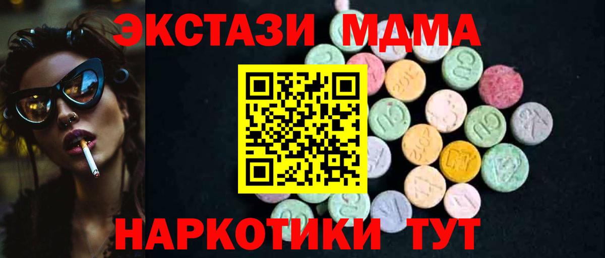 МДМА crystal  МДМА VHQ  MDMA  Грозный  Вход с VPN 
