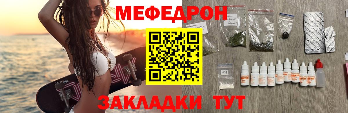 МЕФ мука  продажа наркотиков  Вход с VPN  Меф  Грозный  МЯУ-МЯУ кристаллы  МЯУ-МЯУ 