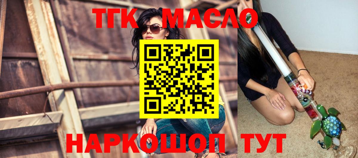 Дистиллят ТГК вейп Грозный